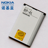 诺基亚原装电池BP-4L E52 E63 E71 E72 E6-00 E73 N97