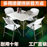 便携正方形折叠桌椅组合宜家用小餐桌饭桌电脑桌子折叠方桌麻将桌