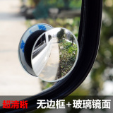 高清无边框可调节小圆镜盲点镜倒车小圆镜广角镜汽车后视镜辅助镜