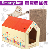 猫抓板猫房子猫屋猫玩具瓦楞纸猫咪玩具用品宠物玩具猫窝猫床猫舍