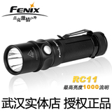 菲尼克斯Fenix RC11 1000流明 18650电池磁吸充电户外强光手电筒