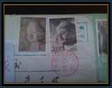 1993-13 龙门石窟 全套邮票 实寄封