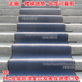 PVC皮底复合双条纹绒面地垫门垫走廊地毯过道楼梯地垫可裁剪定制