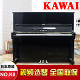 日本原装进口二手KAWAI钢琴卡瓦依K8  立式演奏练习钢琴 全国包邮