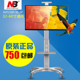 NB液晶电视推车32-60寸通用电视移动架VF5215-S液晶移动电视支架