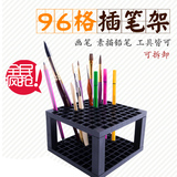 蒙玛特 96格方形画笔架可放油画丙烯水彩水粉颜料国画毛笔架包邮