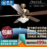 上海舒乐牌豪华52寸木叶LED吊扇灯客厅餐厅电风扇吸顶扇包邮