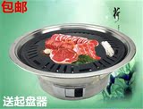 韩式家用烧烤碳烤炉东北煎烤肉锅地炉不锈钢户外不粘锅烤盘碳烤炉