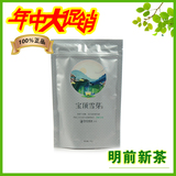 2016年新茶 5袋包邮  竹叶青公司宝顶雪芽100克袋装绿茶春茶正品