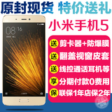 Xiaomi/小米 小米手机5 全网通标准版高配尊享全网通版4G八核手机