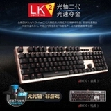 双飞燕血手幽灵B850 光轴机械键盘LOL CF宏编程无冲防水游戏