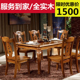 餐桌实木 长方形饭桌现代中式雕花高端餐桌椅组合餐台 全橡木餐桌