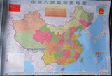 地图挂图 墙贴 中国地图 挂图  塑封地图