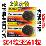 北京现代朗动汽车遥控器钥匙3V电池电子CR2032