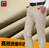 夏季薄款中年男士贡缎印花棉休闲裤修身直筒高腰丝光棉休闲长裤子