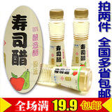 2瓶包邮 寿司料理韩国紫菜包饭材料工具套装食材 日式寿司醋100ml