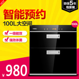 Macro/万家乐 YQD100-U01(W) D862 消毒柜嵌入式家用柜镶嵌式特价