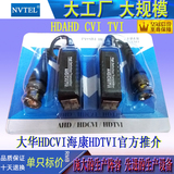 自产自销AHDTVICVI监控同轴数字双绞线网线传输器防雷抗干扰高清