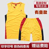乔丹篮球服套装定制男女儿童夏季运动篮球训练比赛服队服印字印号