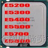 Intel奔腾双核E5200 E5300 E5400 E5500 E5700 E5800775CPU处理器
