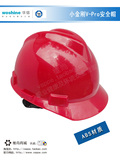 华信安全帽ABS安全帽华信ABS-V型安全帽工地安全帽劳保用品