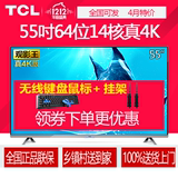 TCL D55A620U 55英寸64位14核真4K观影王安卓WIFI智能LED液晶电视