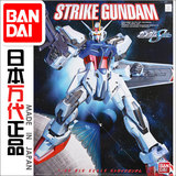 万代 拼装模型 SEED TV 1/60 Strike Gundam GAT-X105 强袭高达