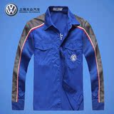 汽车工作服上海大众汽车4s店售后工装长袖衬衫厂家直销蓝色工作服