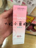 现货 最新包装日本MINON氨基酸敏感肌高保湿乳液 100G
