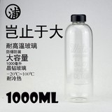 韩国版Pongdang  大容量玻璃杯 透明水杯子学生耐热水瓶1L/1000ml