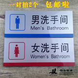 包邮大号洗手间标牌男女卫生间标志牌亚克力标识厕所标示门牌墙贴