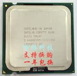 Intel酷睿2四核Q8400 2.66GHZ 4MB 1333 四线程 775CPU 一年包换