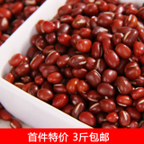有机红小豆农家自产纯天然红豆蜜豆五谷杂粮红豆粥红豆沙原料