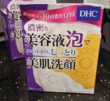 【日本直邮】DHC洁面皂 美肌 保湿 紧肤 含美容液60g 现货