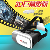 vr虚拟现实眼镜 手机3d 谷歌苹果安卓头戴式暴风游戏 头盔二代