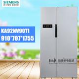 SIEMENS/西门子 KA92NV90TI 对开门冰箱 电脑无霜变频 纯平无把手
