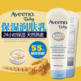 美国进口Aveeno baby婴儿天然燕麦润肤乳液儿童宝宝保湿面霜227g