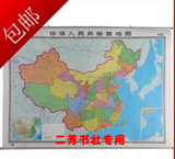 包邮2016最新版 中国地图挂图 (1.5*1.1米)精品无拼接 办公室挂图