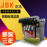 JBK3-500VA/500W单相干式220V380V转24V36V12V6V机床控制变压器