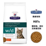 希尔斯处方猫粮 猫用w/d 糖尿病、体重控制、消化 8.5磅