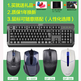 双飞燕有线键盘鼠标套装USB口办公游戏网吧防水键鼠电脑笔记本