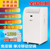 GMCC 移动空调 大1.5P 单冷除湿一体机 便携式家用空调 厨房空调