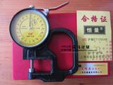 上海高精度测厚仪 千分测厚规 厚度计 测量厚度工具0-5mm 0.001mm