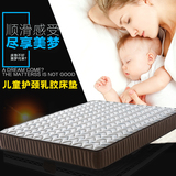 寤寐 儿童床垫环保弹簧 1.35米1.5高密度海绵护脊乳胶床垫席梦思