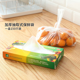 懒角落 食物背心式保鲜袋150只装 一次性冰箱水果蔬菜食品袋64087