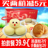 【日期新鲜】新欧乐蒸蛋糕整箱小面包鸡蛋糕早餐糕点零食1000g