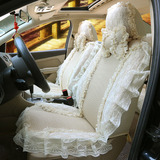 四季通用汽车座套女士专用蕾丝全包坐套新款韩版19件座套蕾丝车套