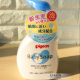 日本Pigeon贝亲 新生儿泡沫沐浴露洗发水二合一500ML无香型