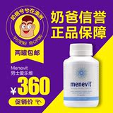 澳洲代购 Menevit男性爱乐维elevit备孕营养素提高精子质量90粒