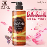 INDEFINIE日本进口无硅油精油香氛保湿顺滑滋润洗发水500ML/瓶